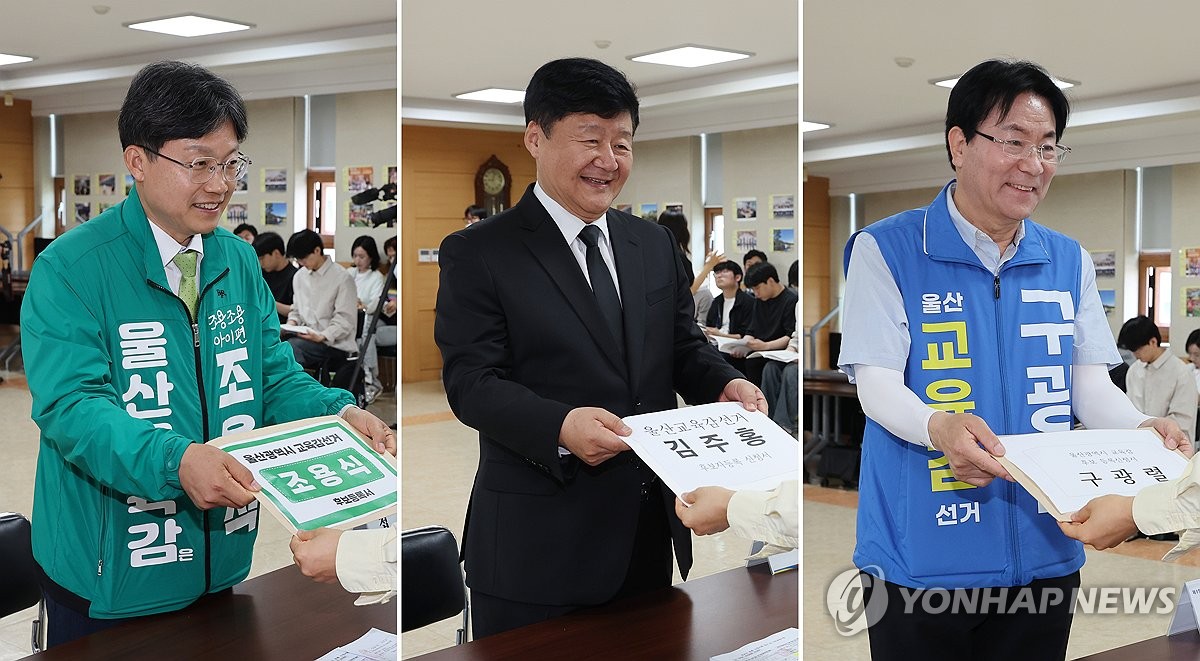울산교육감 후보 등록하는 조용식·김주홍·구광렬