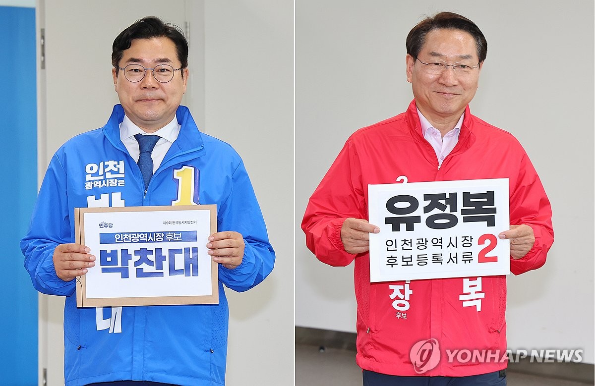 인천시장 후보 등록하는 박찬대·유정복