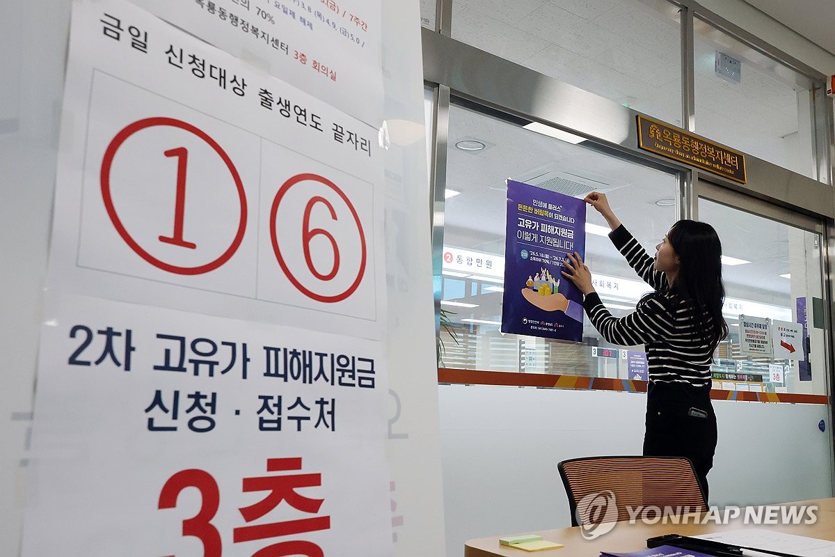 고유가 지원금 2차 지급 준비로 분주한 행정복지센터