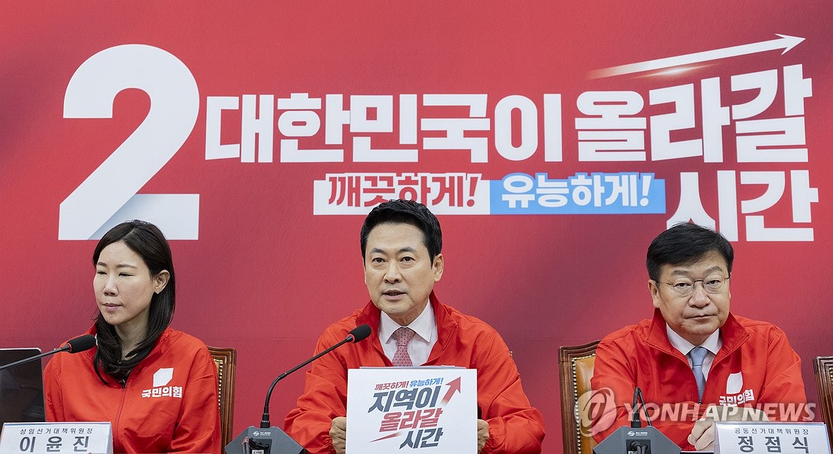 중앙선거대책위원회의에서 발언하는 장동혁