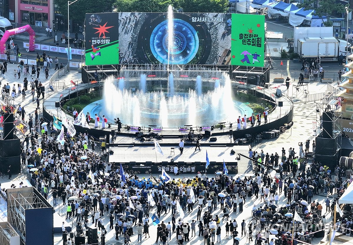 5·18 민주광장에서 펼쳐진 46주년 기념행사