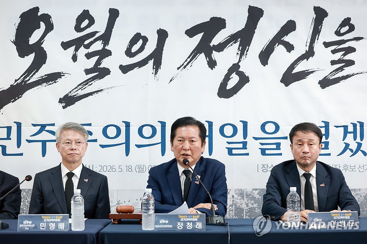 발언하는 민주당 정청래 총괄상임선대위원장