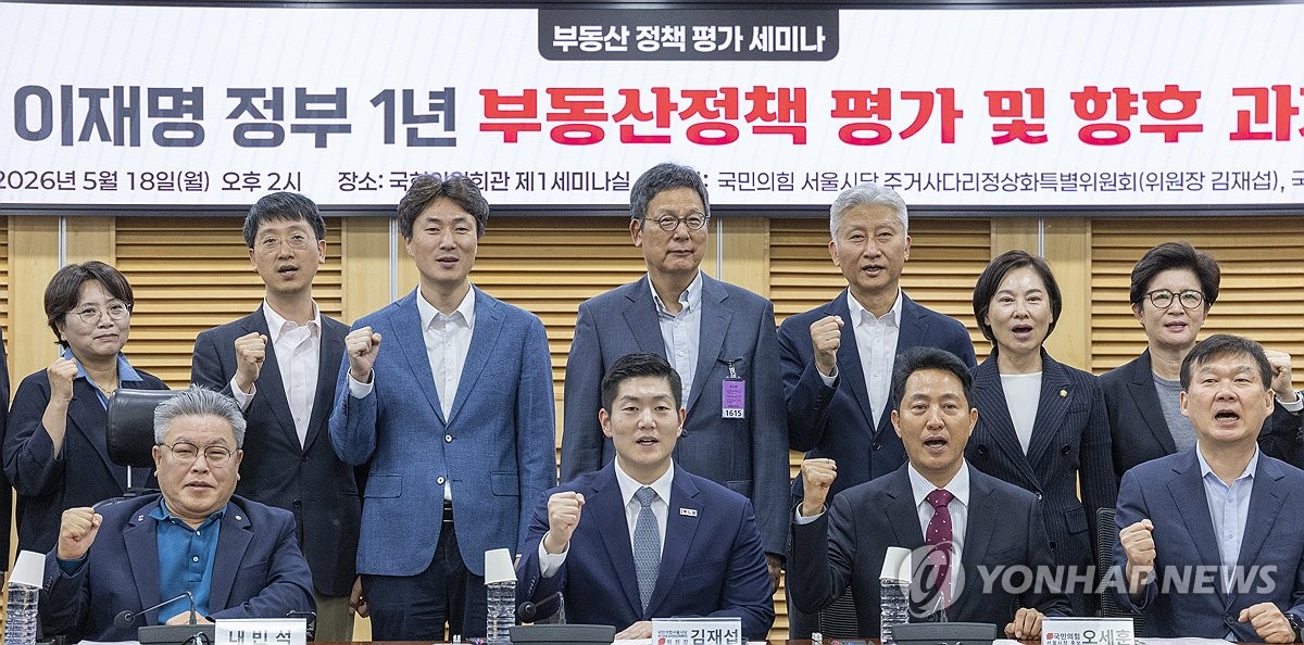 이재명 정부 1년 부동산 정책 토론회 참석한 오세훈 서울시장 후보
