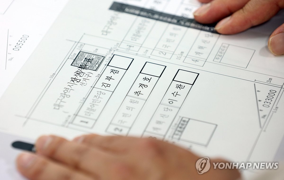 '꼼꼼하게 확인'