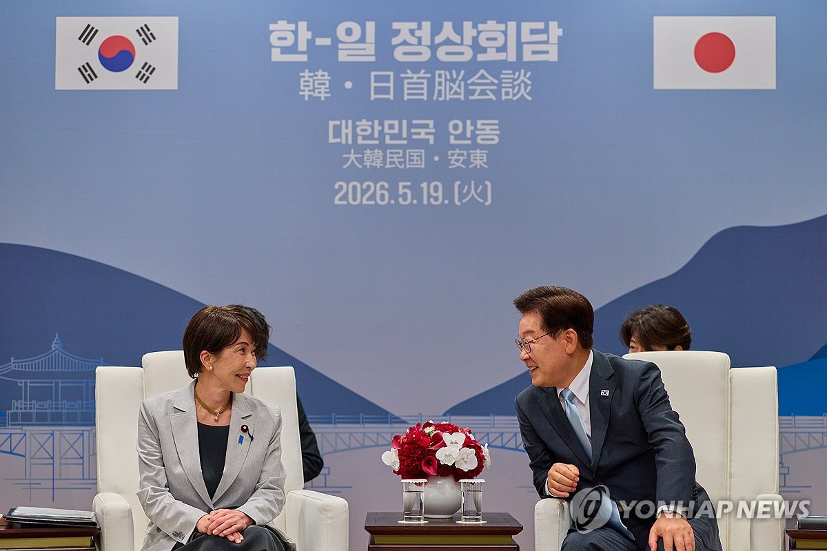 한-일 소인수 정상회담