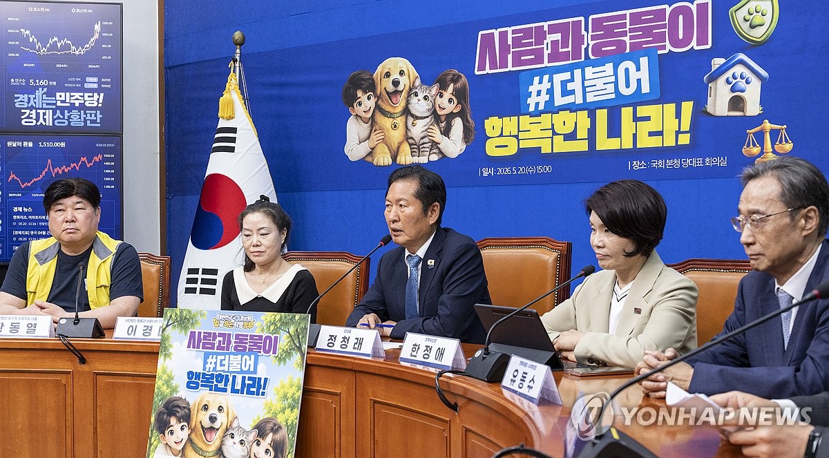 동물복지 공약 발표하는 정청래 대표