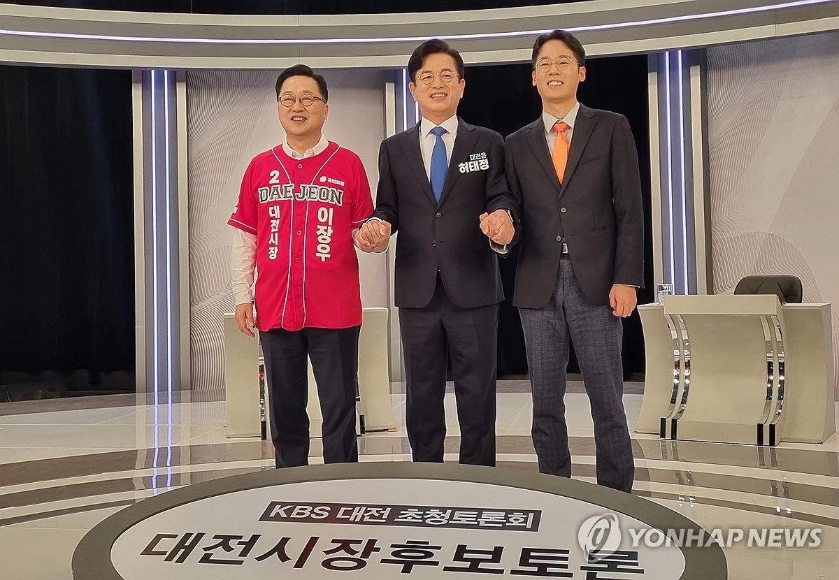 대전시장 후보자 토론회