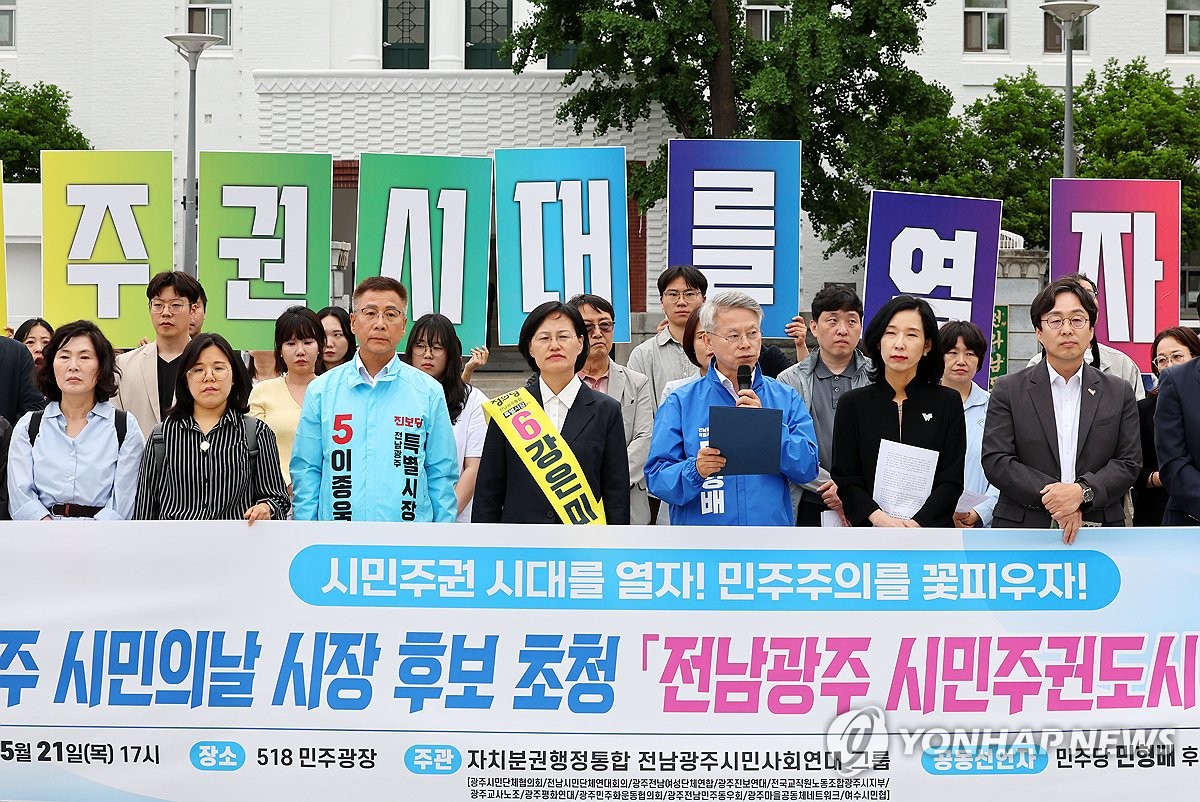 공동 선언문 낭독하는 전남광주통합특별시장 후보들