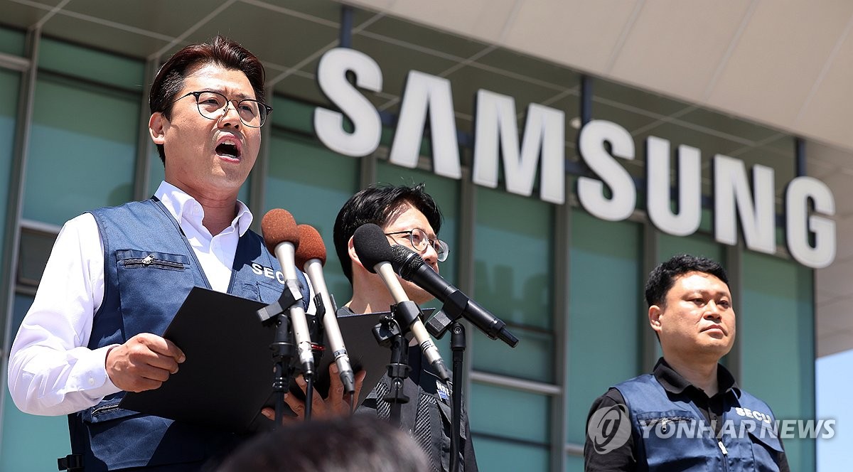 잠정합의안 찬반 투표 입장 밝히는 삼성전자 동행노조