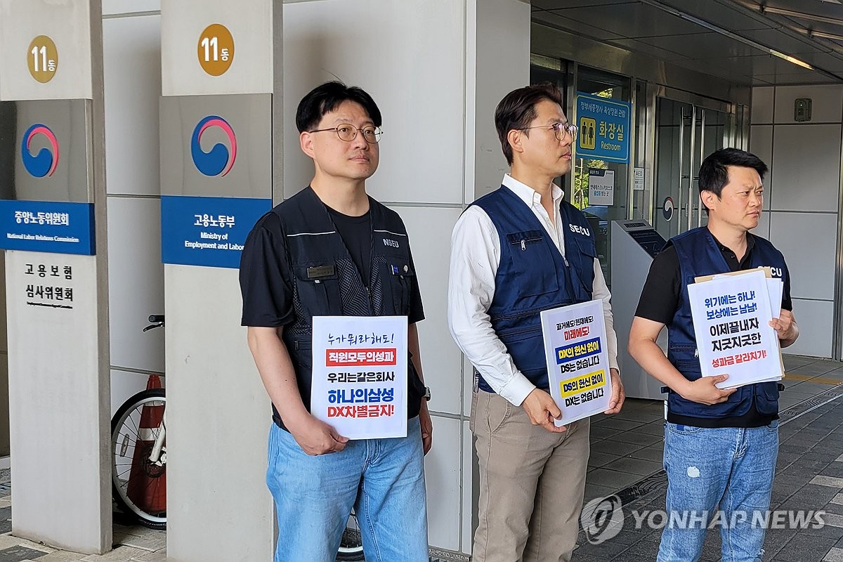 잠정합의안 투표 시작...DX 노조원 반대표 던질 듯