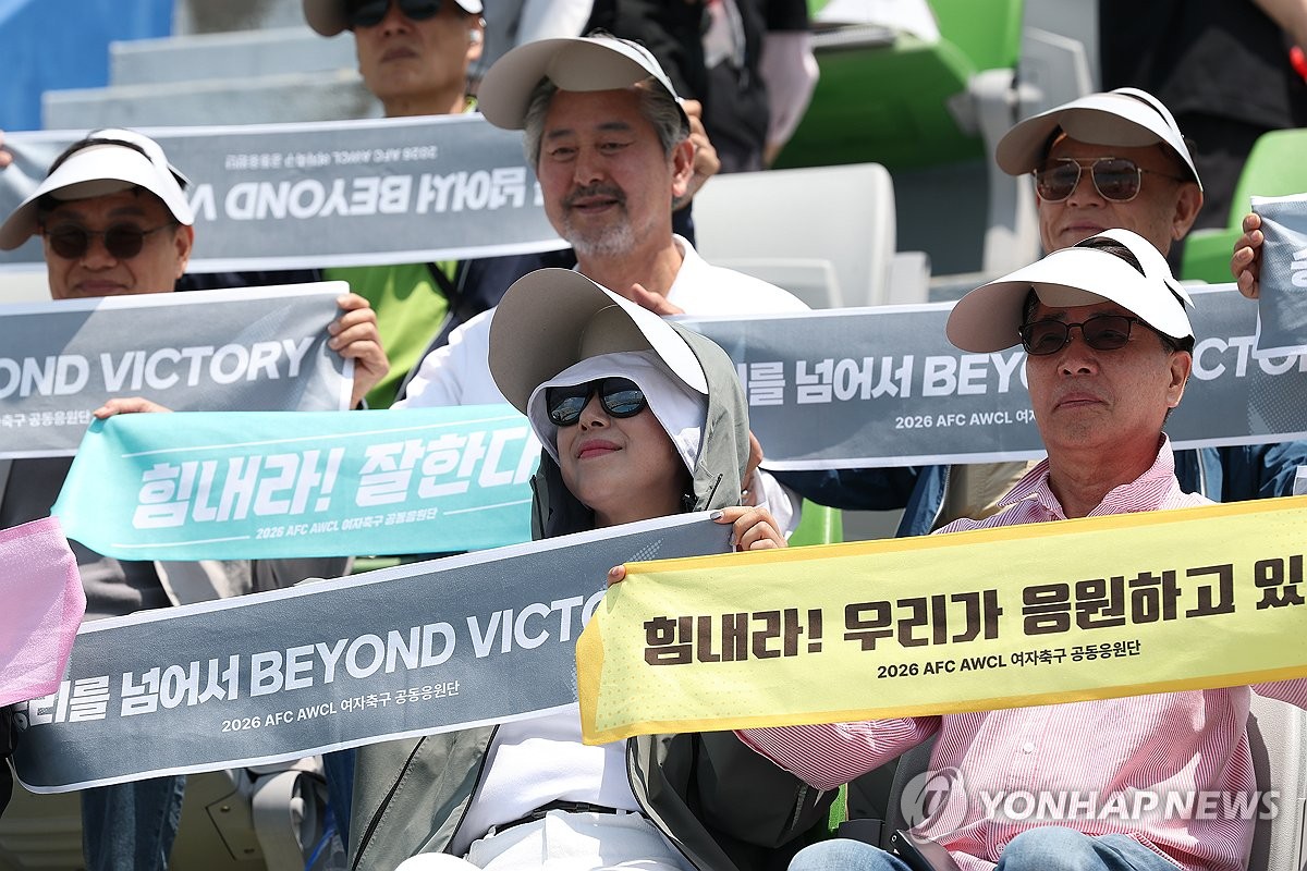 응원하는 관중들