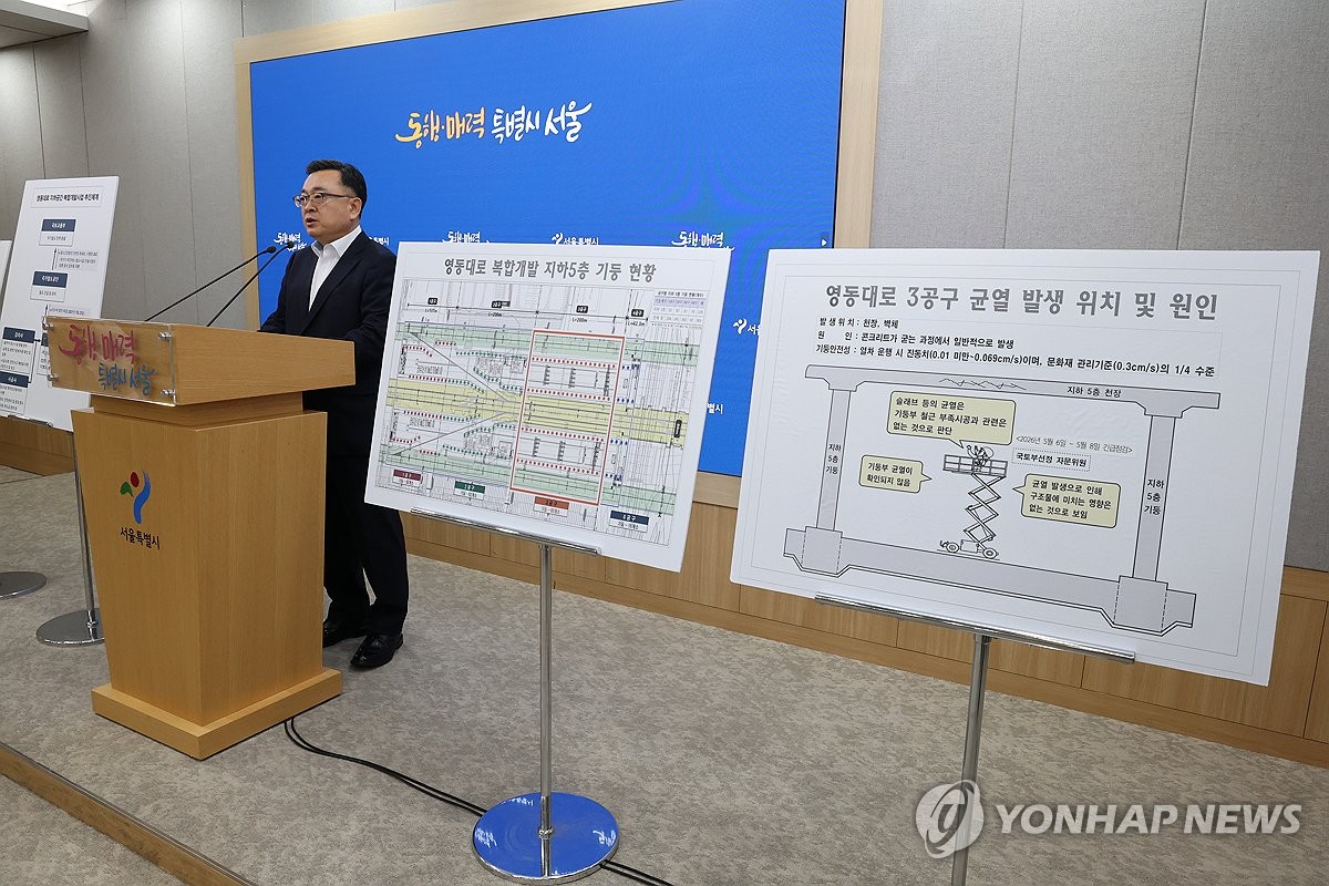영동대로 3공구 균열 발생위치 및 원인 설명하는 김성보 권한대행