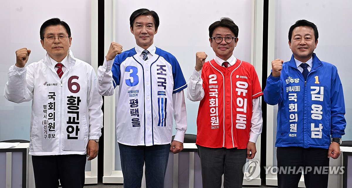 평택을 국회의원 재선거 토론회