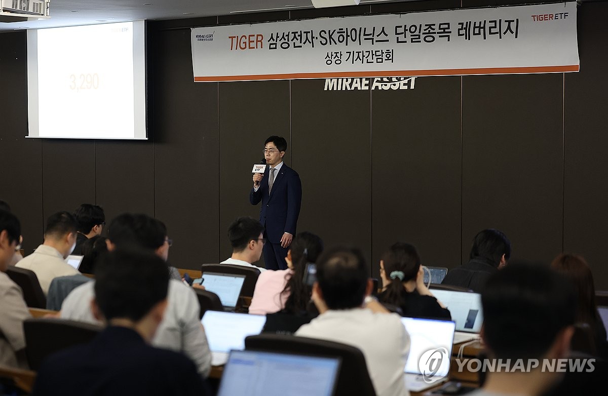 삼성전자·SK하이닉스 ETF 상장 간담회