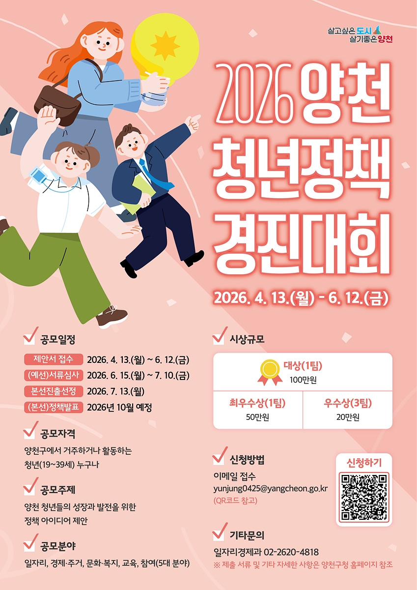 양천구 