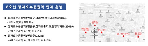 구리시, 2026 유채꽃 축제 기간 마을버스 연장 운행
