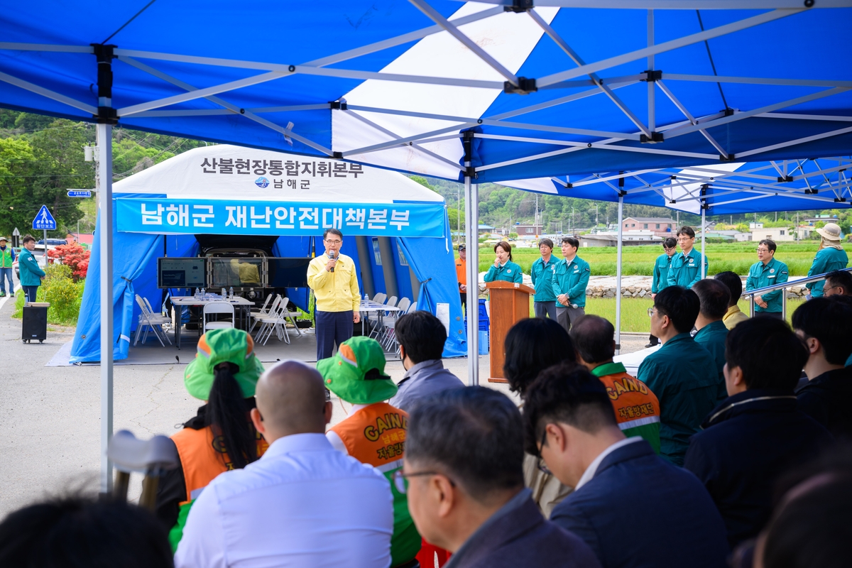 남해군, 극한호우 대비 산사태 주민대피 현장훈련