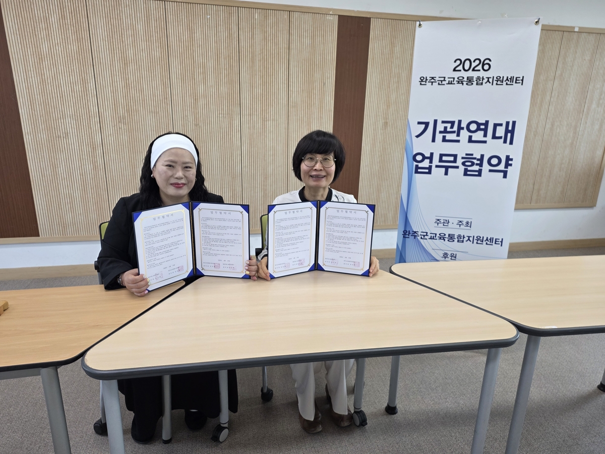 완주군 
