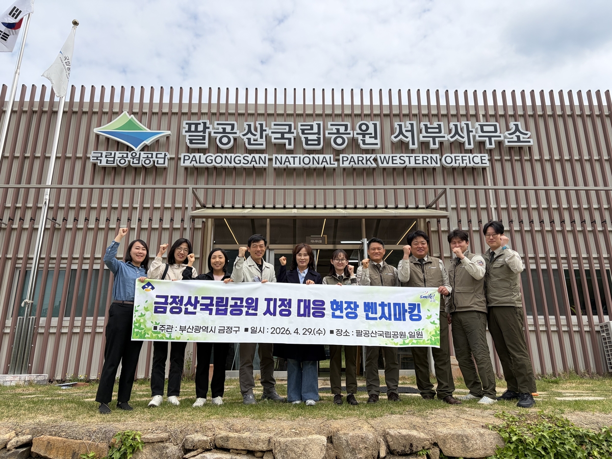 부산 금정구, 금정산국립공원 시대 대응을 위한 현장 벤치마킹 추진