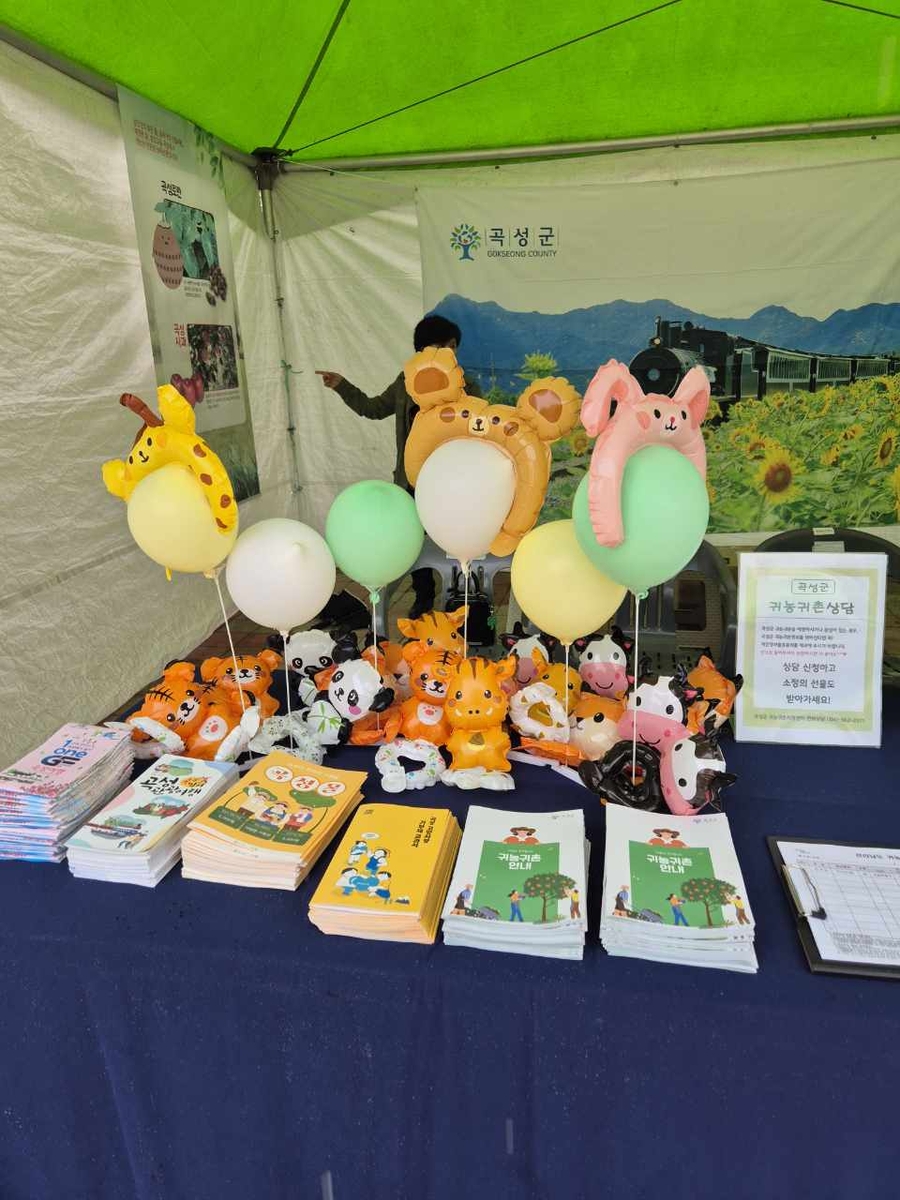 곡성군, Balloon Festival 연계 귀농귀촌 현장 홍보 강화