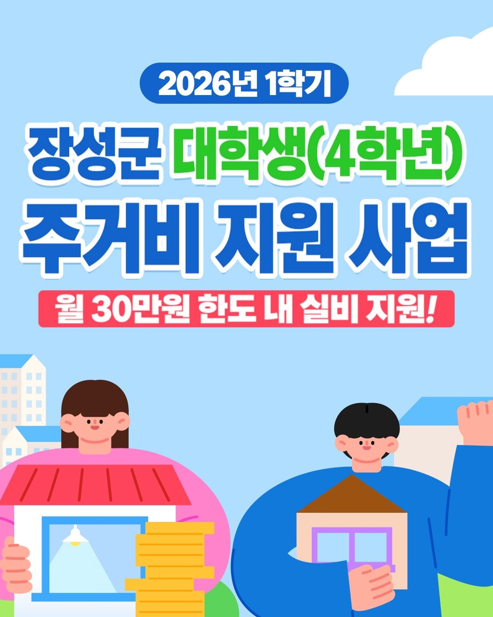 장성군 