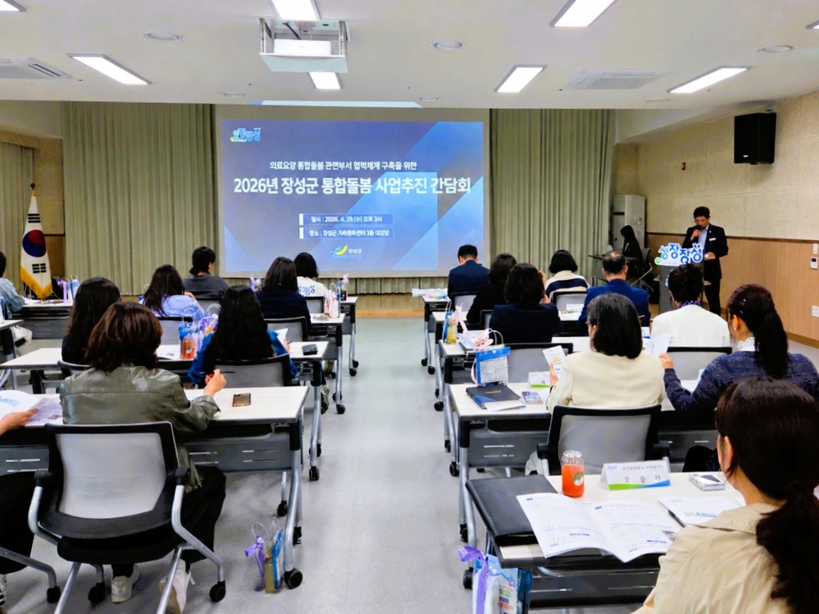 장성군, 촘촘한 '통합돌봄'으로 군민 행복 성장