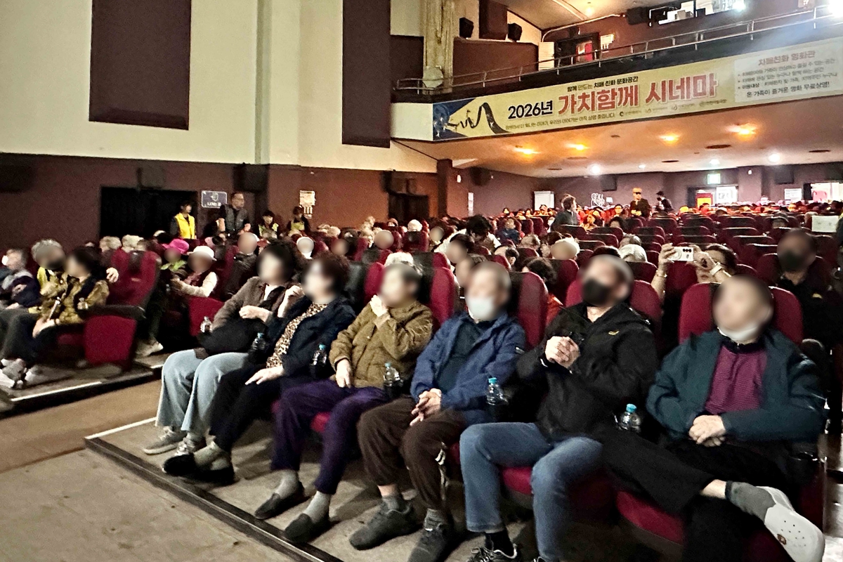 인천 동구, 공감으로 이어지는 치매친화 영화관 '가치함께 시네마' 운영
