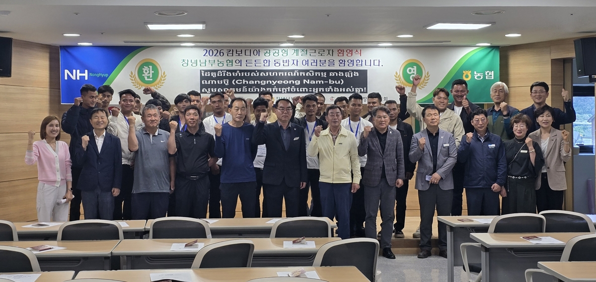 창녕군, 농번기 인력난 해소 위한 '공공형 계절근로' 도입