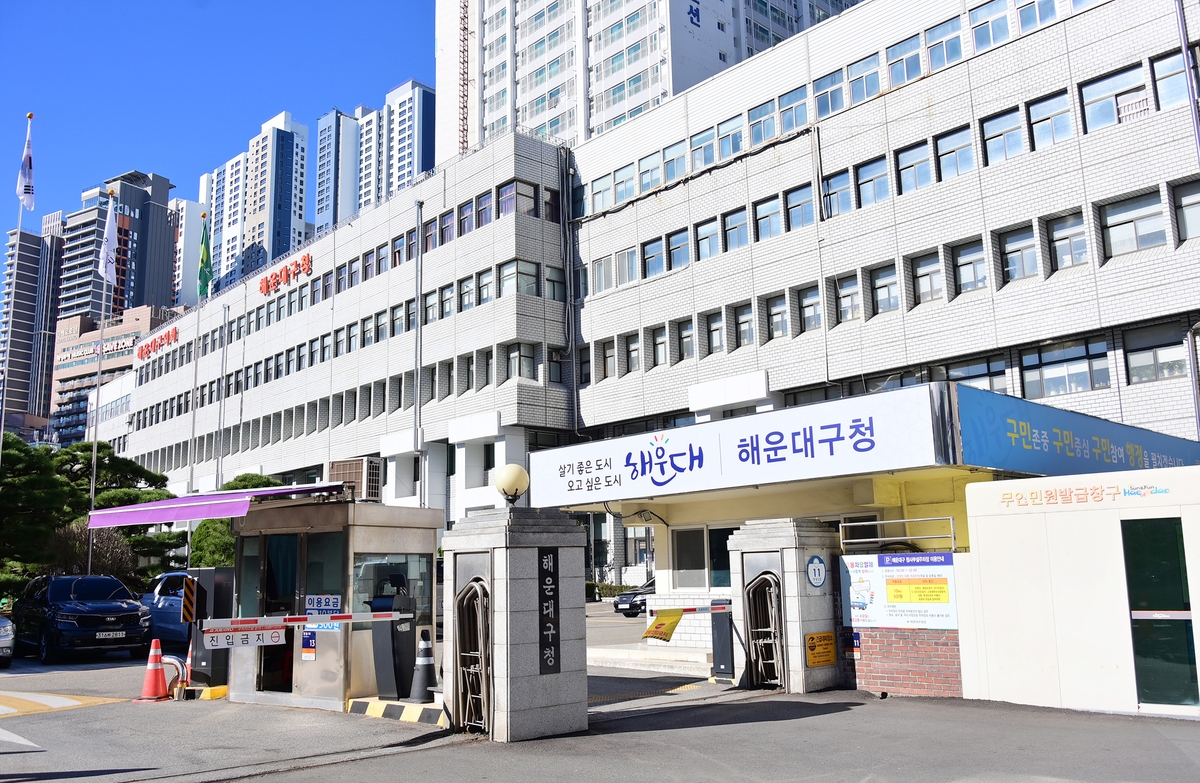해운대구, 난임시술비 15만 원 지원…고향사랑기금 활용 200여 명 혜택
