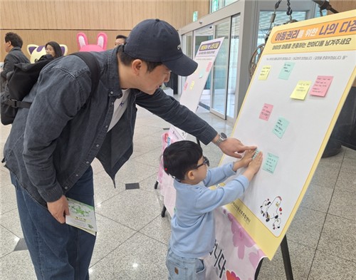 부산 사상구, 긍정양육 캠페인 '아동학대 예방, 아동 권리를 위한 다짐' 추진
