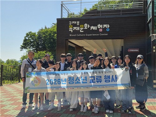하동군·안양시, 청소년 화합과 문화 교류 위한 특별 행사 개최