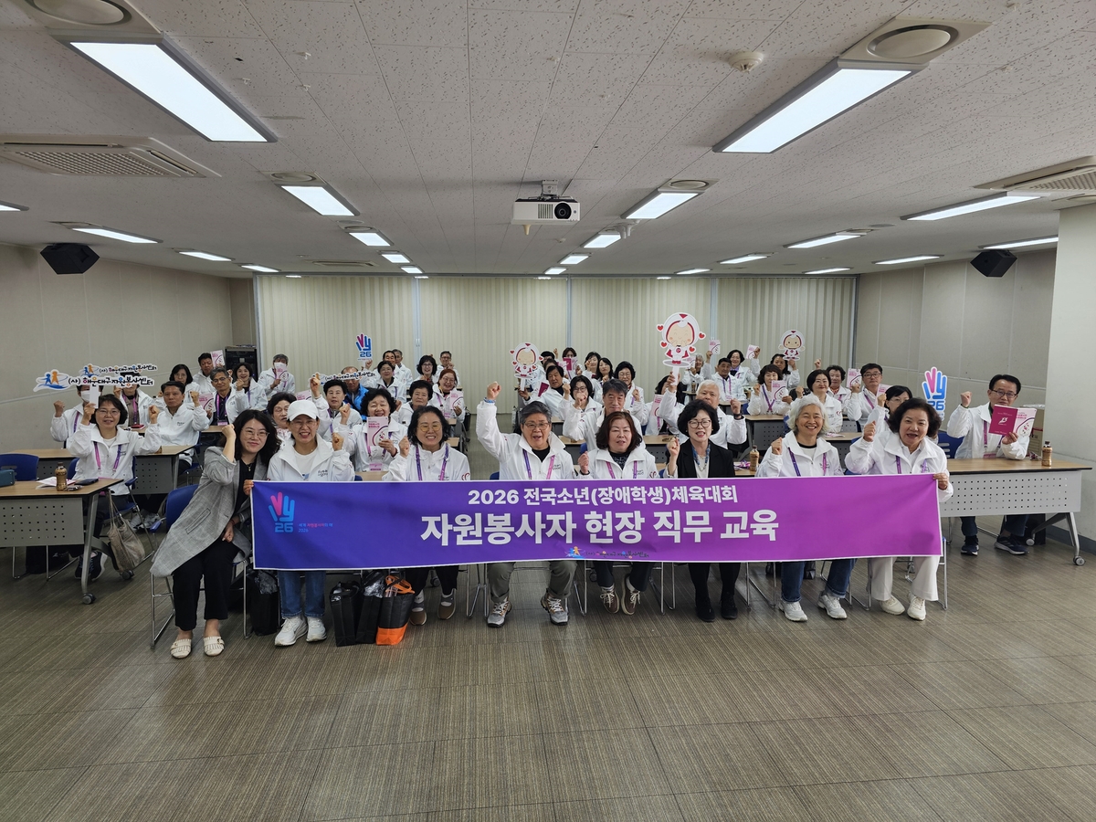 해운대구자원봉사센터, 전국소년체전 운영지원 봉사자 직무교육