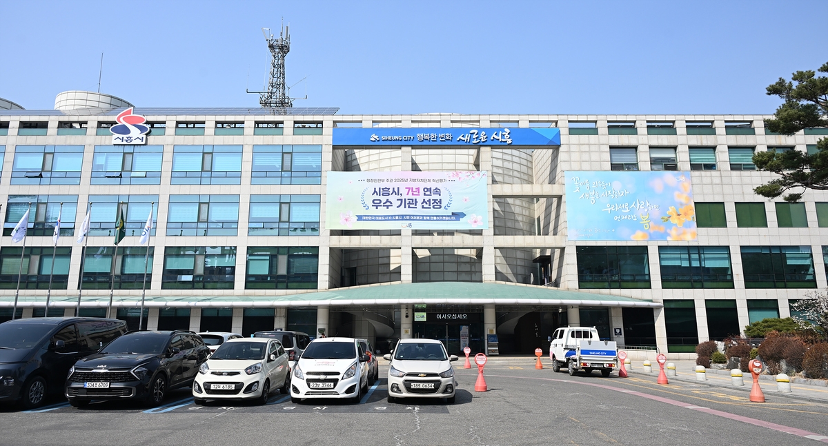 시흥시, 경기도 기획징수 평가 우수 시군 선정…체납관리 성과 인정