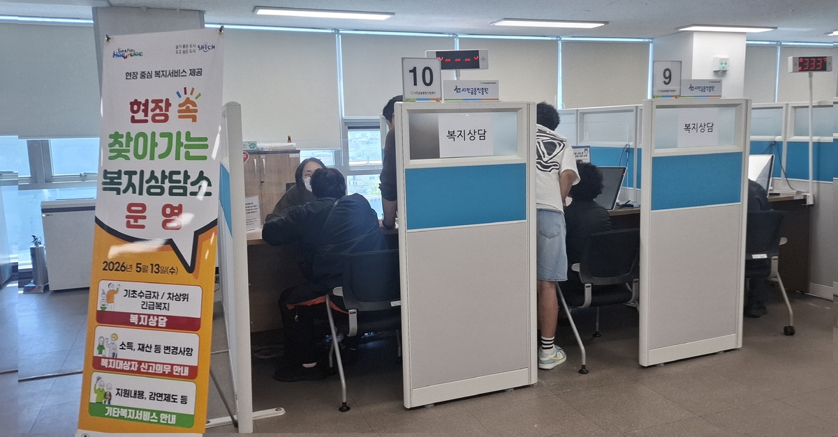 해운대구, 서민금융진흥원서 '찾아가는 복지상담소' 운영