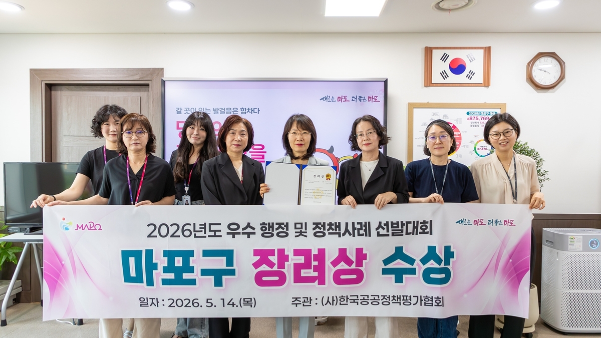 주민이 함께 만든 마포구 '효도밥상', 우수 행정·정책사례로 인정받아