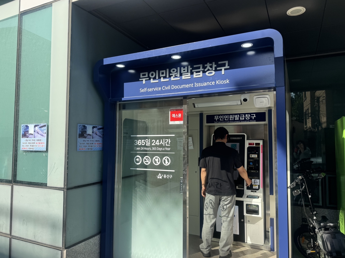 용산구, 옥외형 무인민원발급기 설치…24시간 무장벽 민원서비스