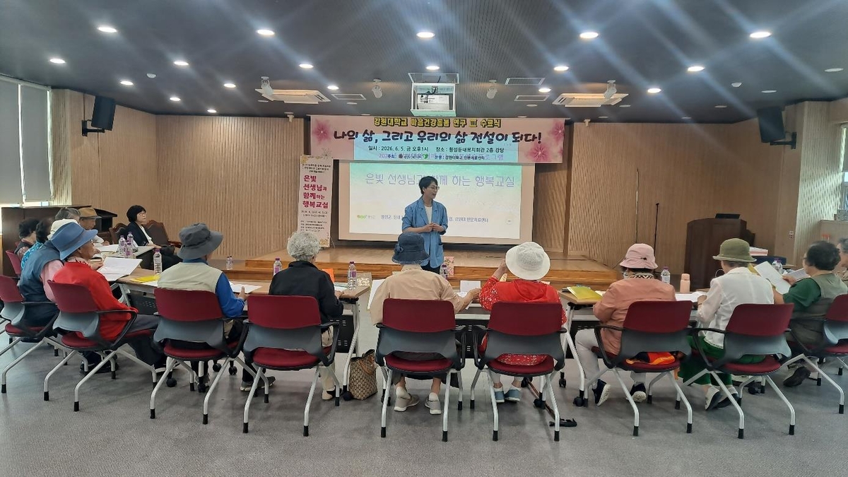 강원대 인문치료센터, 횡성 둔내서 어르신 대상 프로젝트 진행
