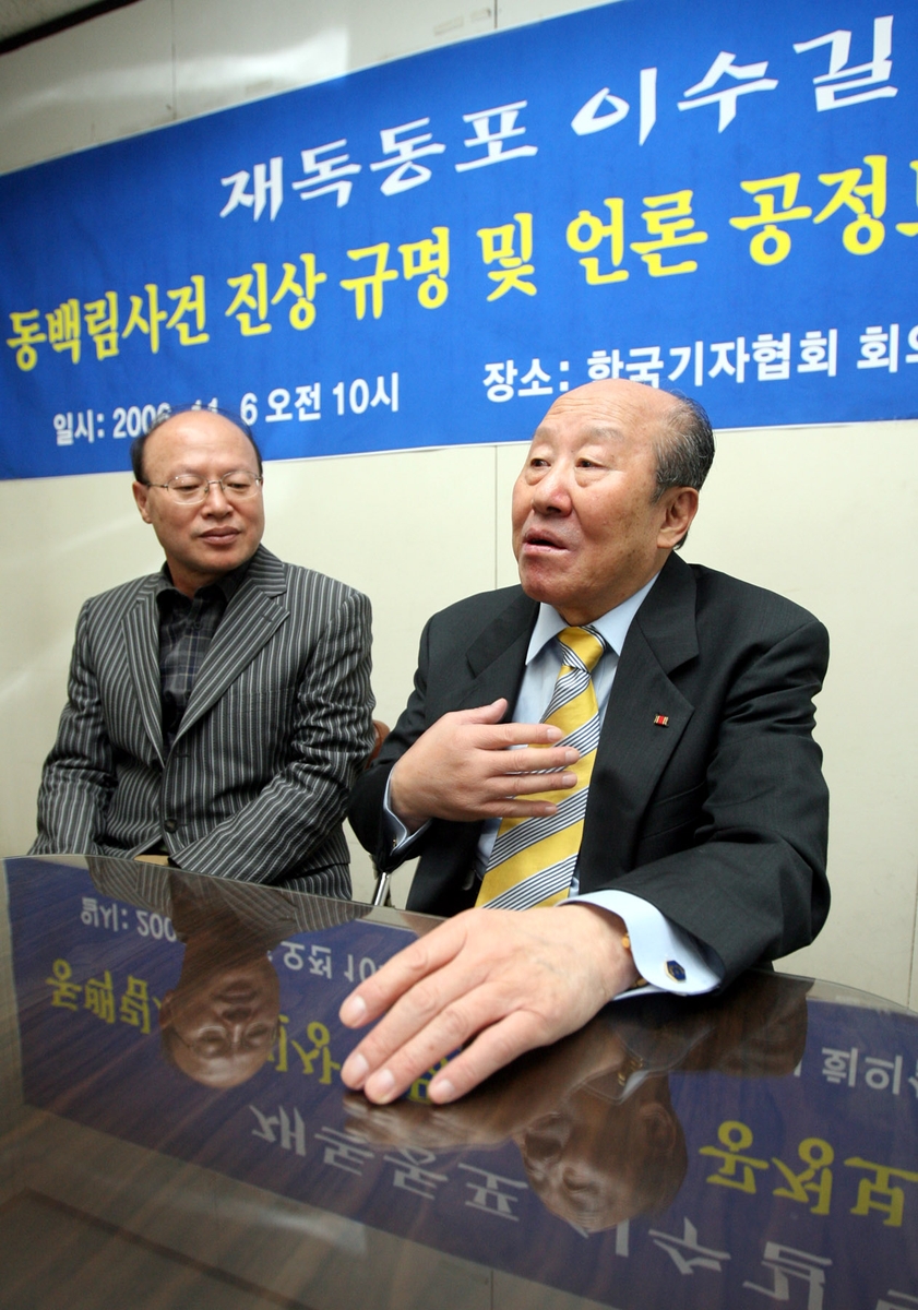동백림사건 기자회견하는 이수길 박사