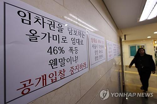 임대료 인상 항의문