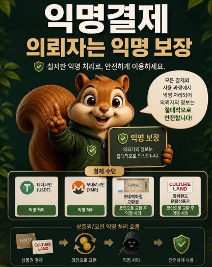 사적 보복 대행 업체 홍보 게시물