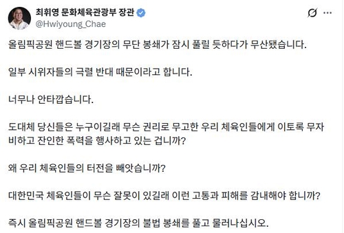 최휘영 장관의 소셜 미디어.