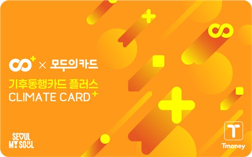 기후동행카드 플러스 디자인