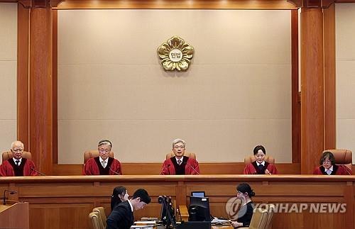 헌법재판소