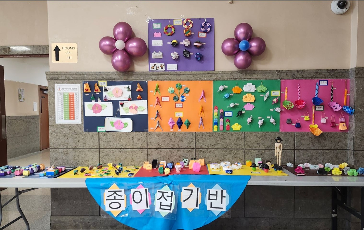 종이접기반 작품 전시