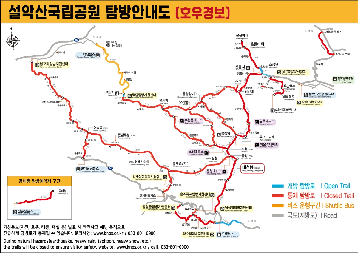 설악산국립공원 통제구간 안내도