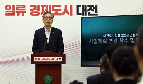 23일 기자회견 하는 유득원 대전시 행정부시장