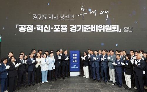 추미애 경기도지사직인수위 현판식