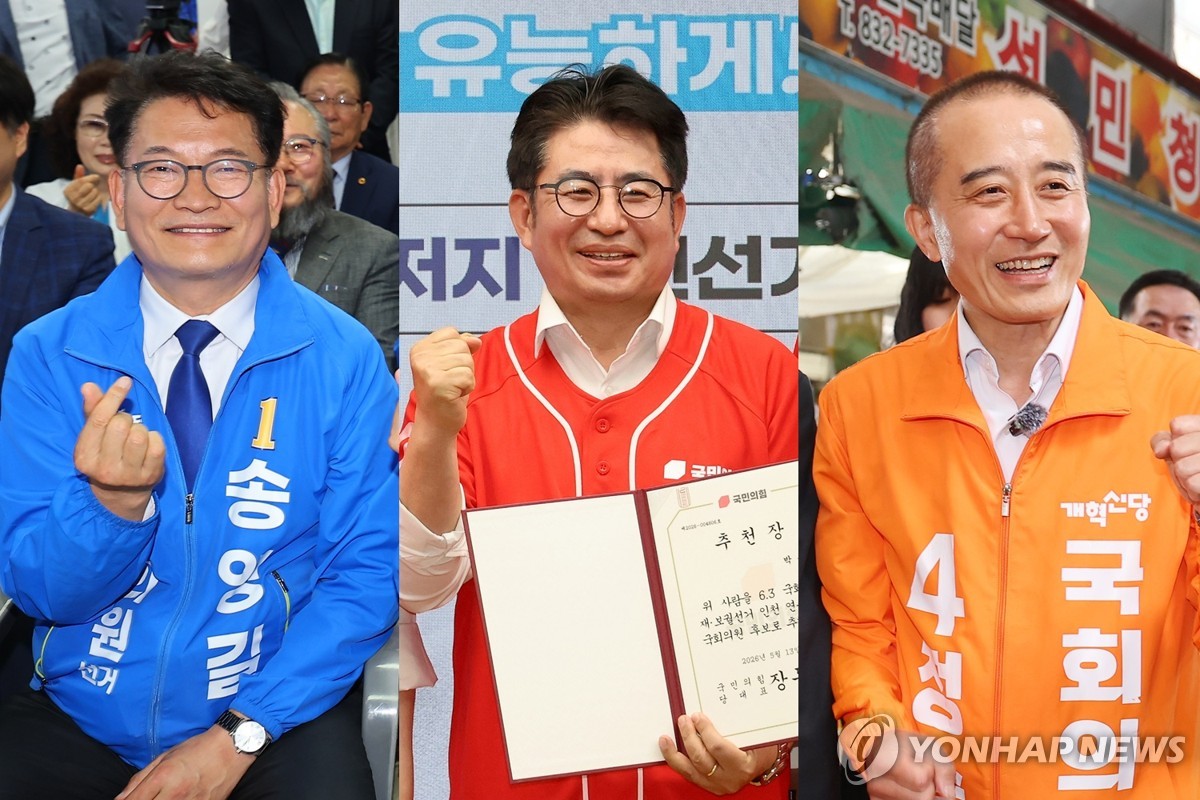 인천 '연수갑' 민주당 송영길·국민의힘 박종진·개혁신당 정승연 후보