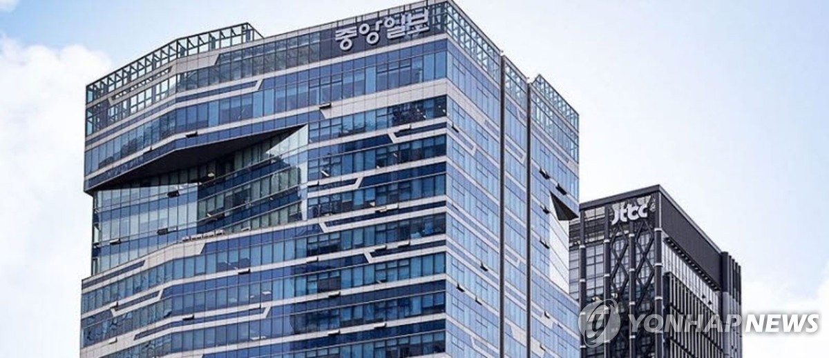 중앙일보·JTBC 사옥