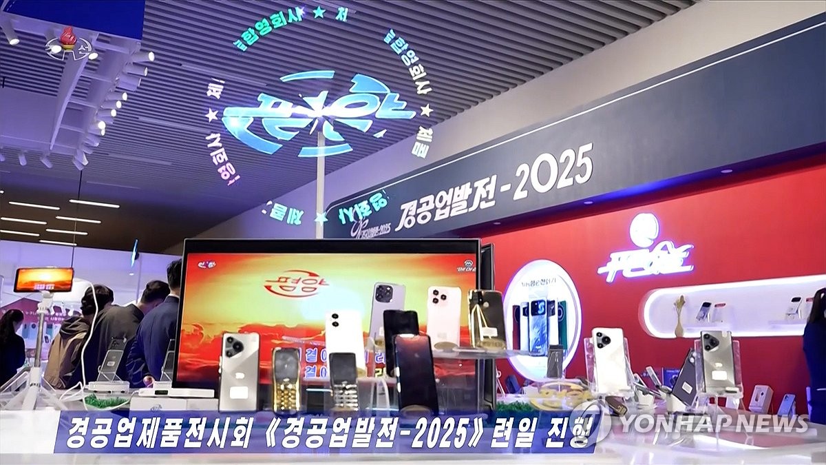 북한 경공업전시회에 전시된 스마트폰들